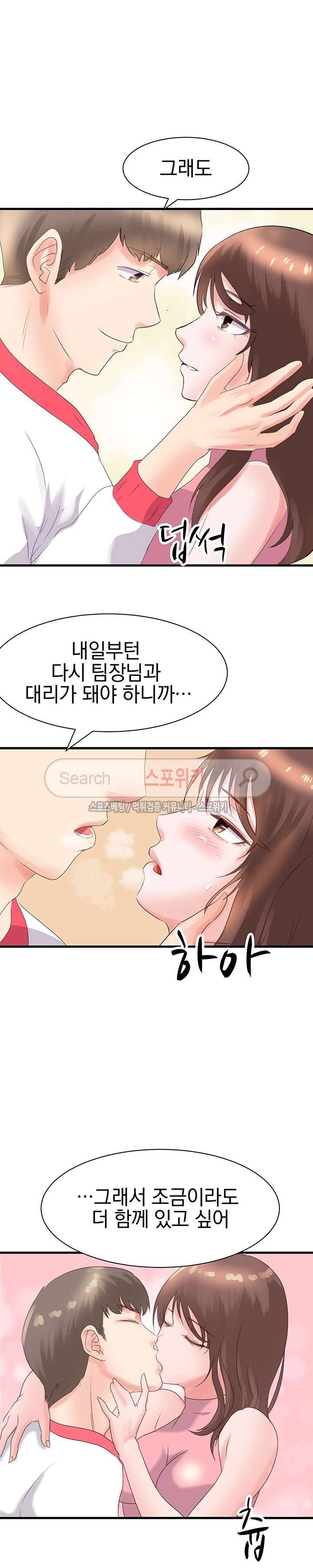 무너진 여체 21화 3