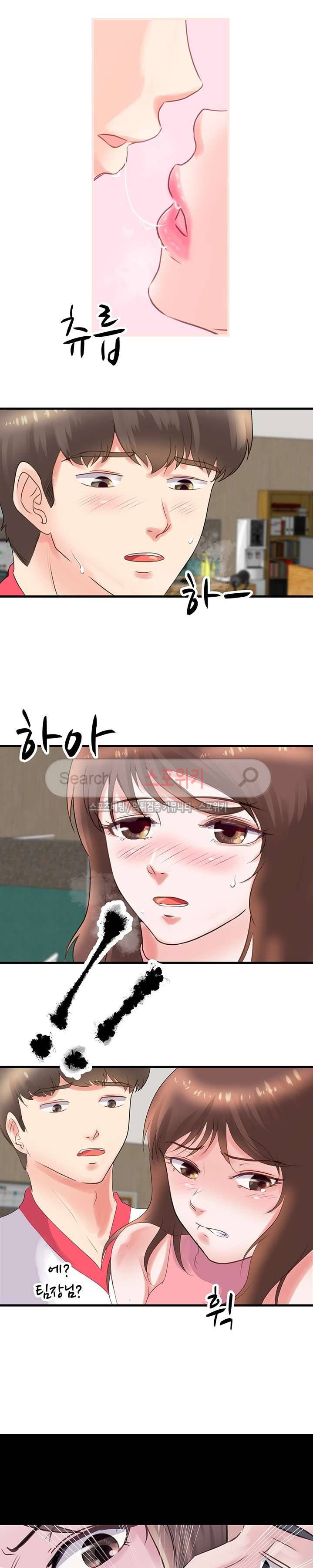 무너진 여체 21화 4