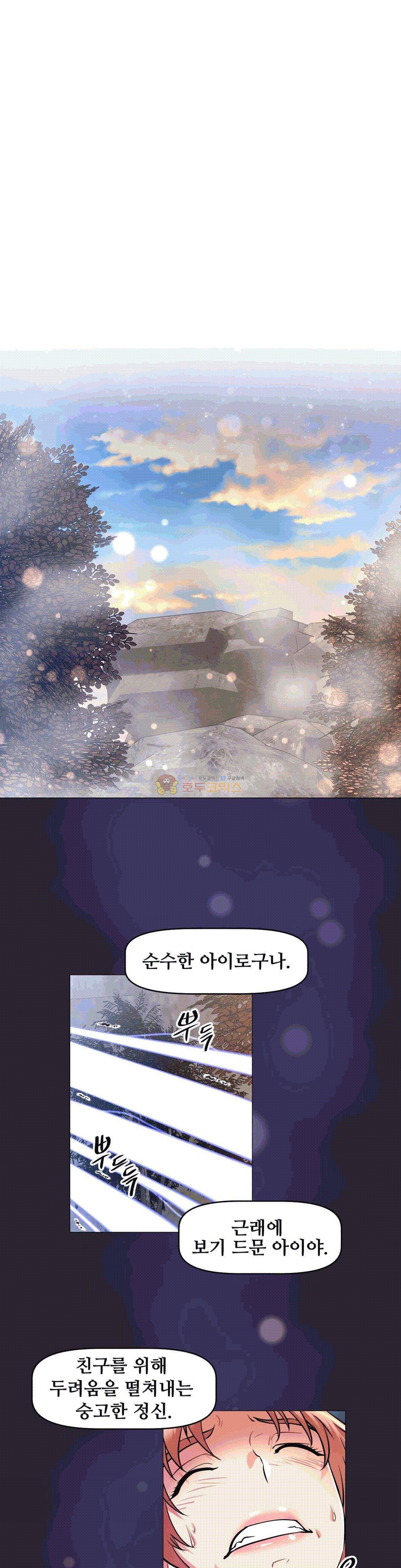 어쩌라 GO 149화 1