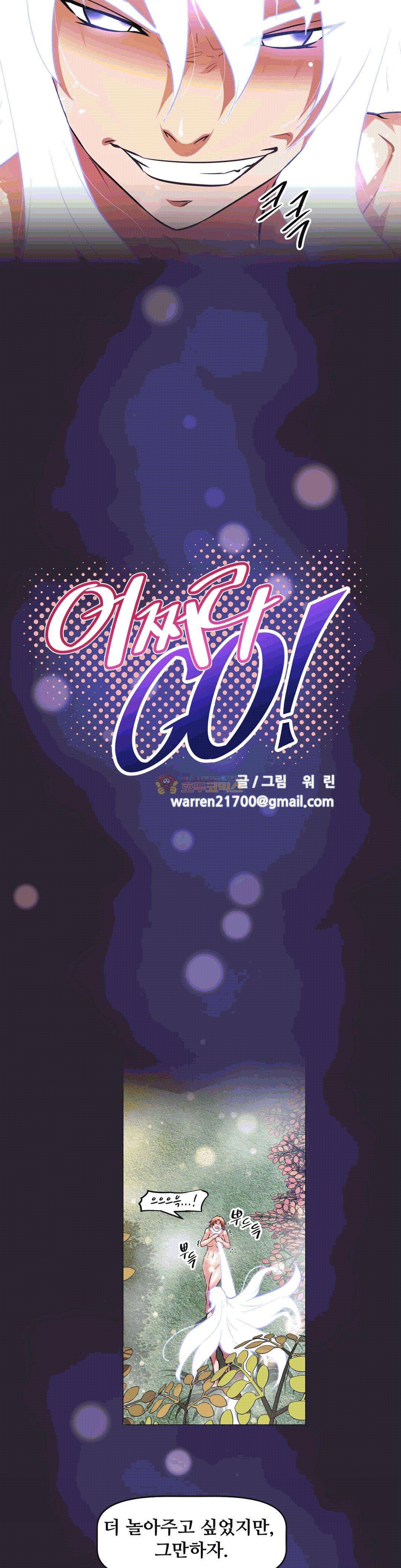 어쩌라 GO 149화 3