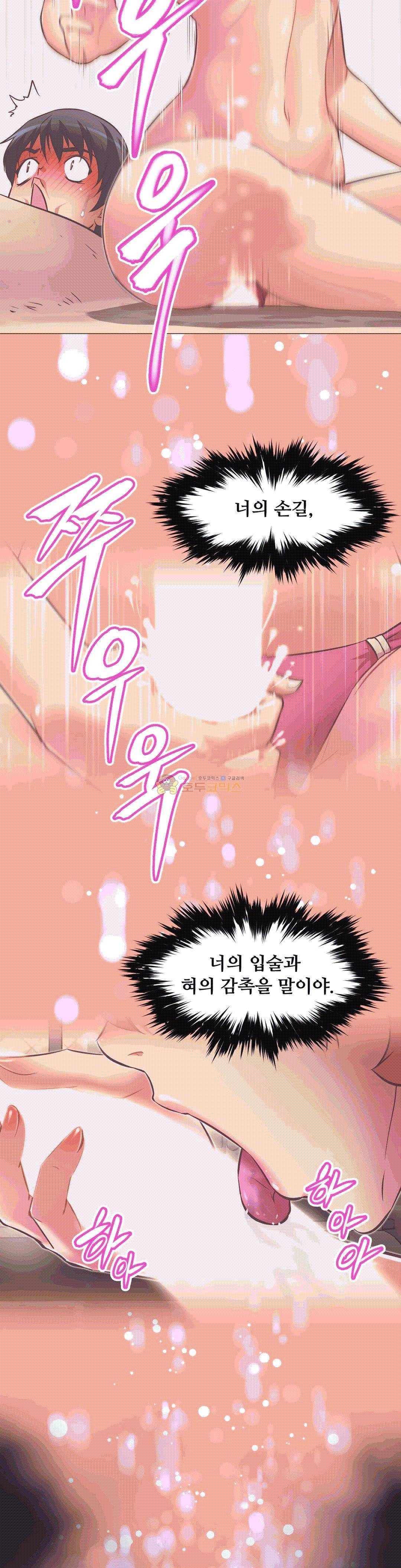 어쩌라 GO 149화 7