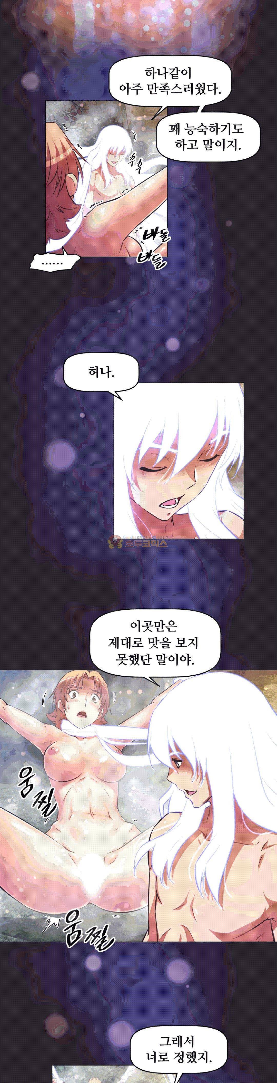 어쩌라 GO 149화 8