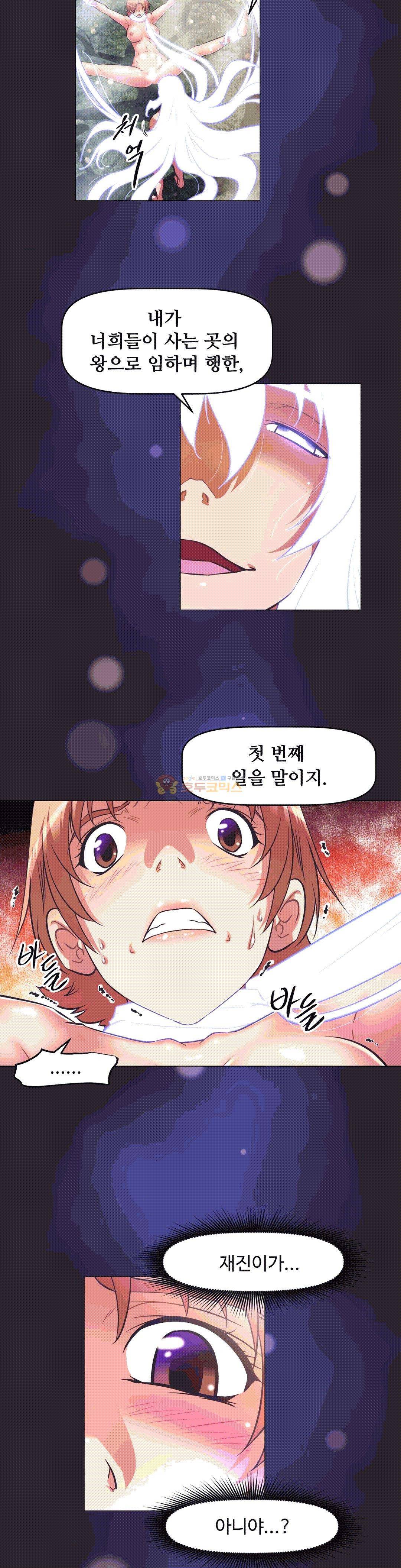 어쩌라 GO 149화 9