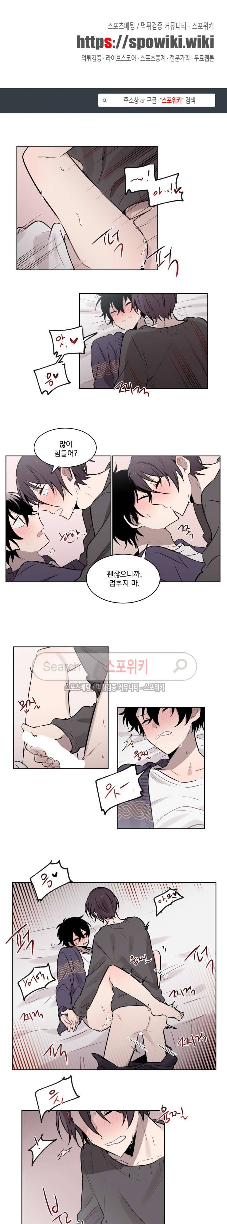 지안이의 말 못할 체질 35화 1