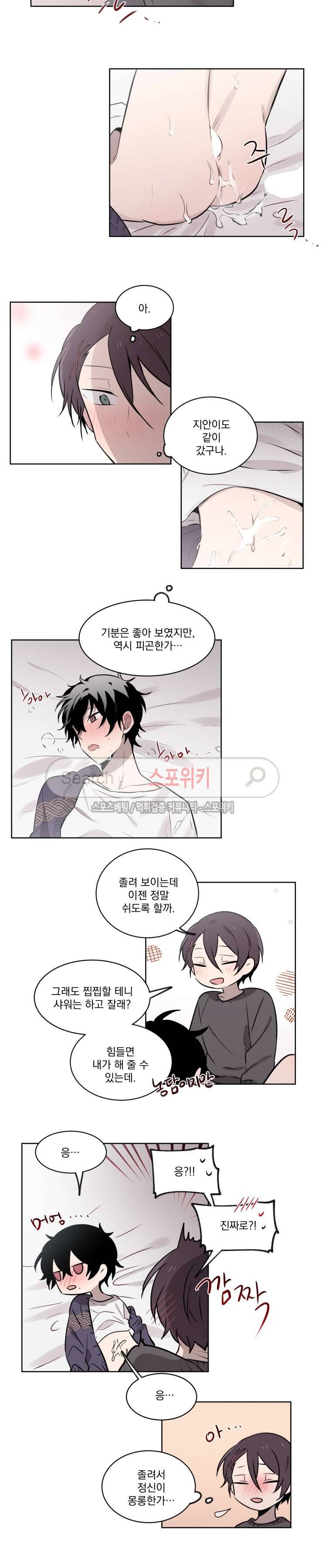 지안이의 말 못할 체질 35화 2