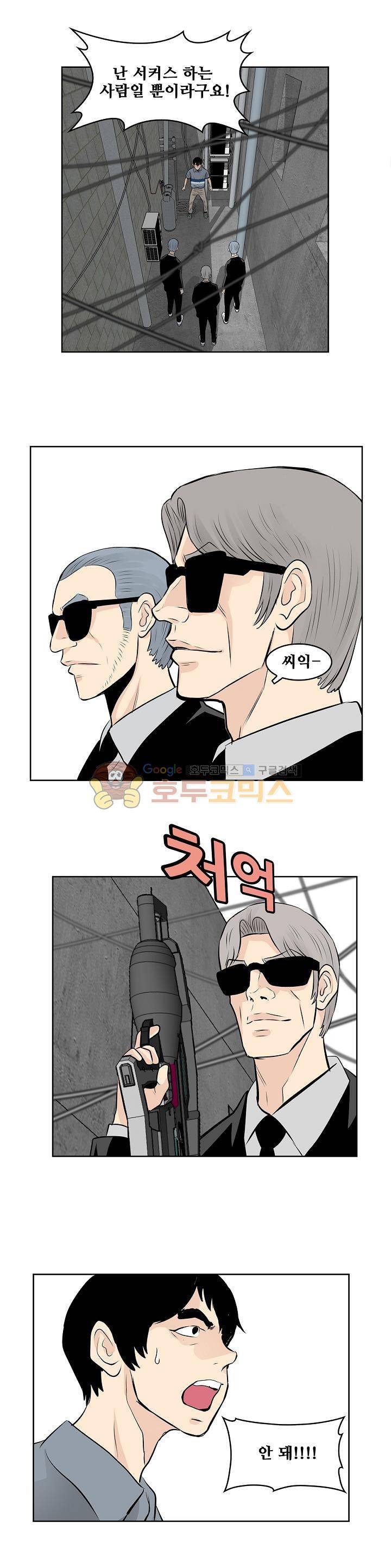 블링커 35화 5