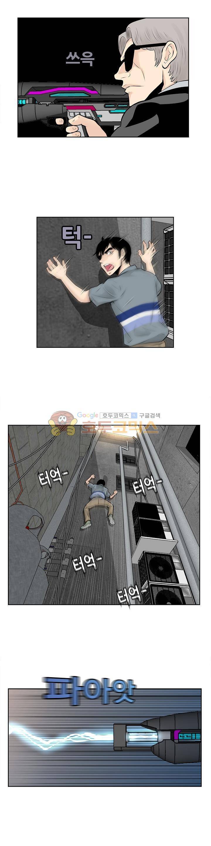 블링커 35화 6