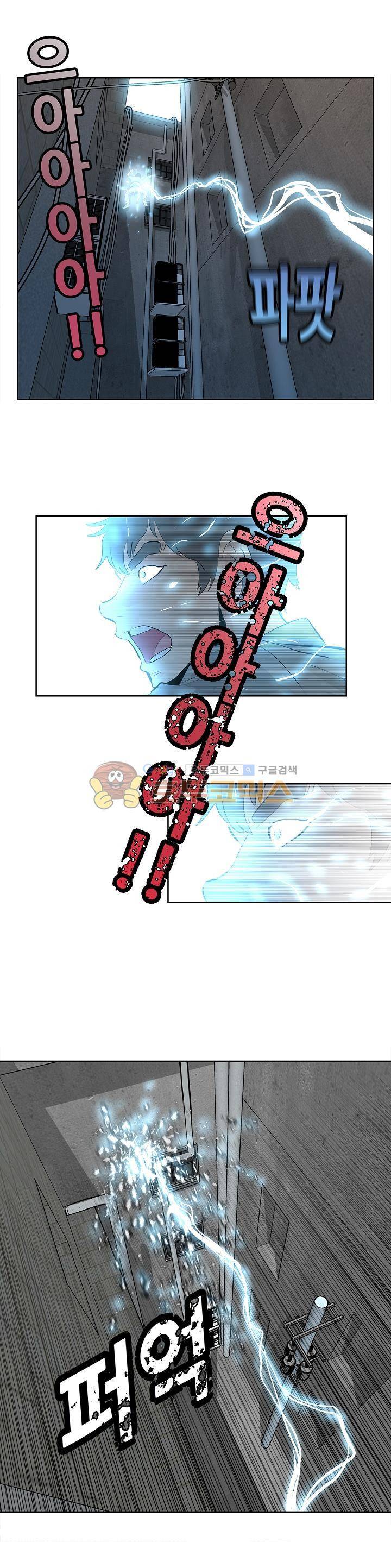블링커 35화 7