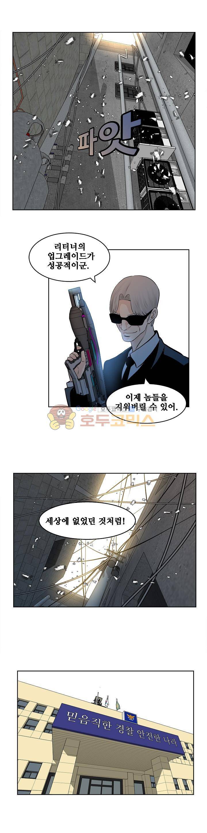 블링커 35화 8
