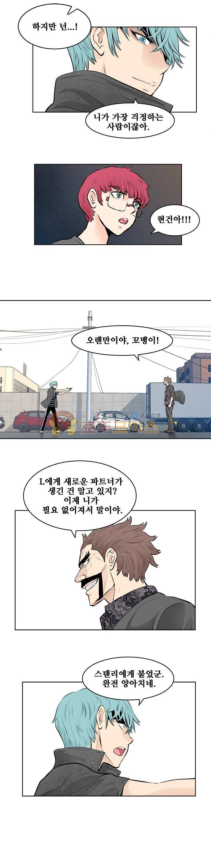 블링커 35화 13