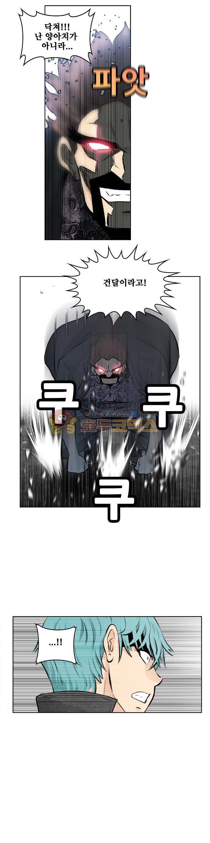 블링커 35화 14