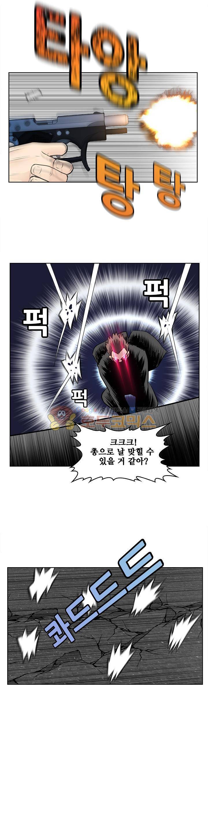 블링커 35화 15