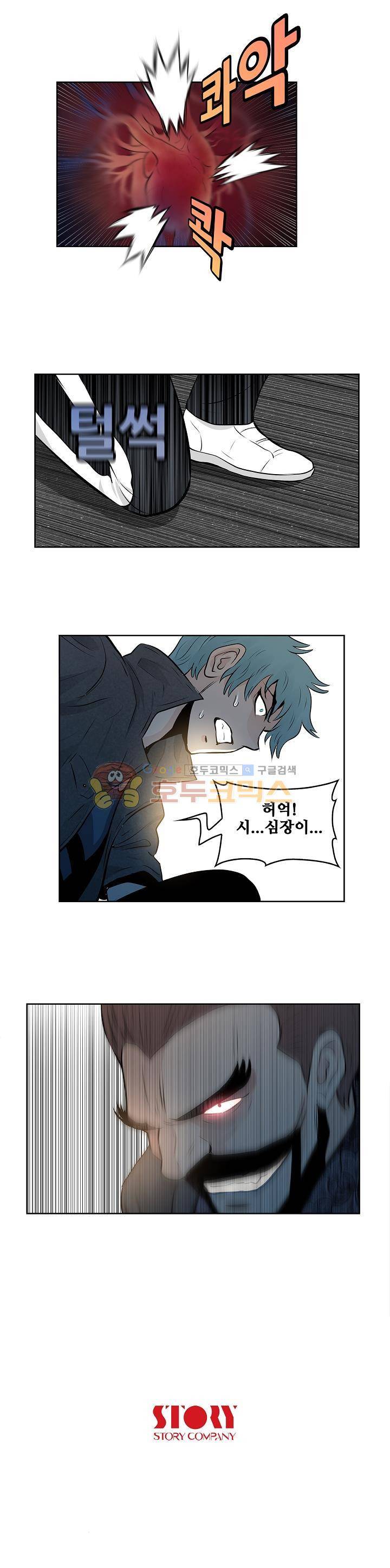 블링커 35화 16