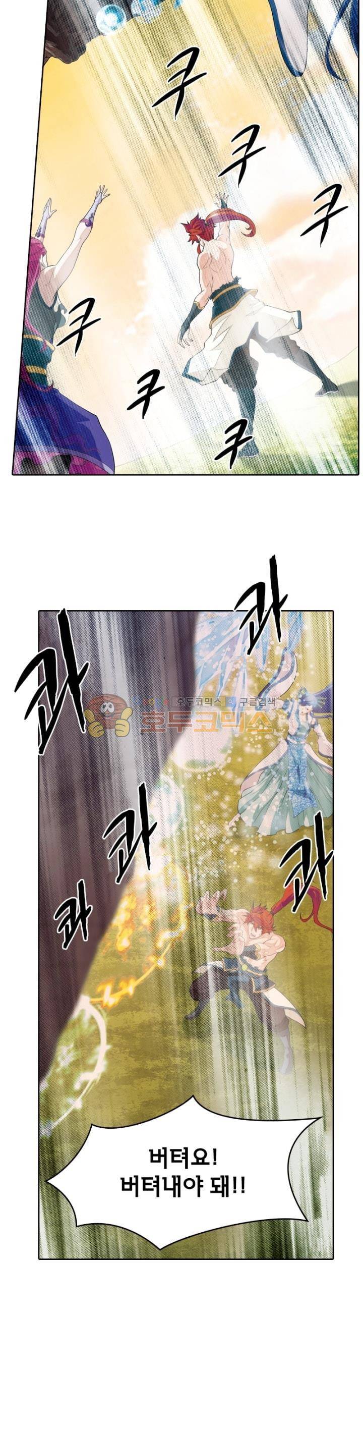 호림무사 111화 5