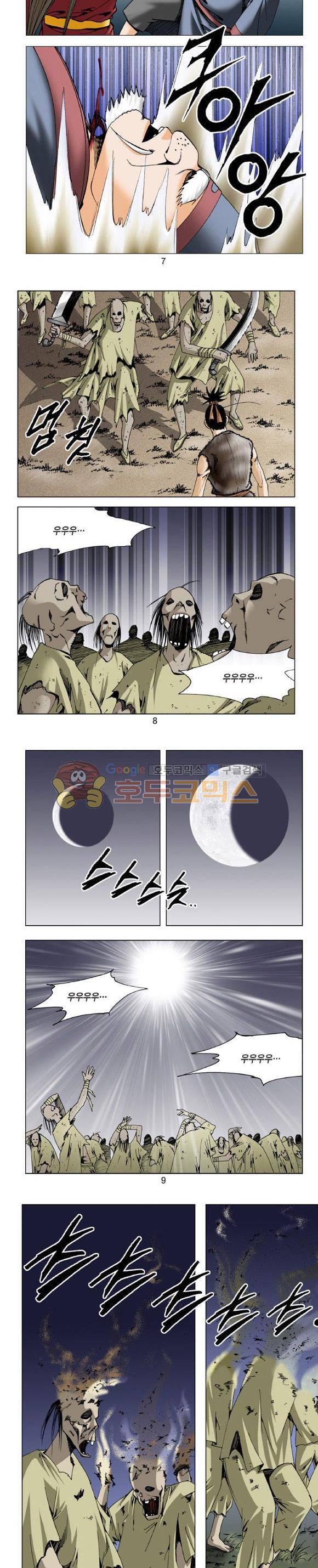 비각 2부 7권 2
