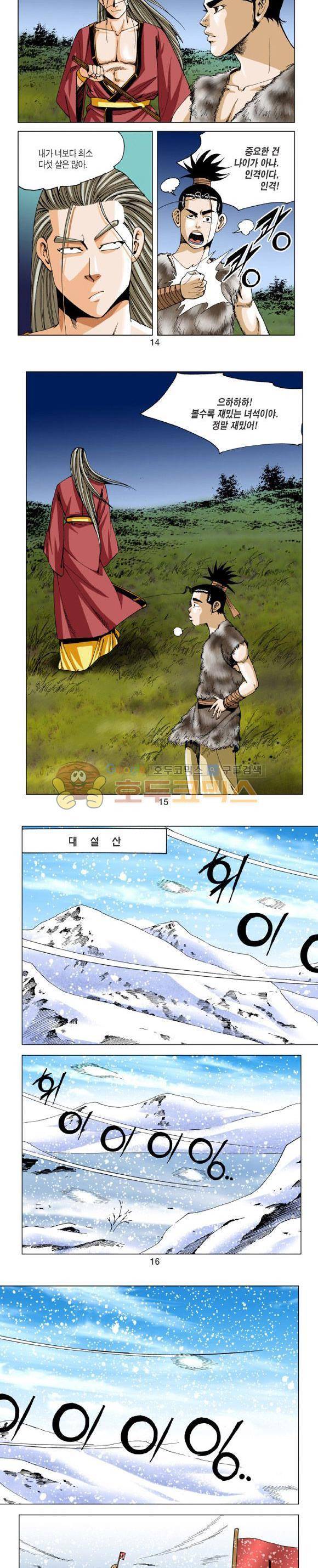 비각 2부 7권 4