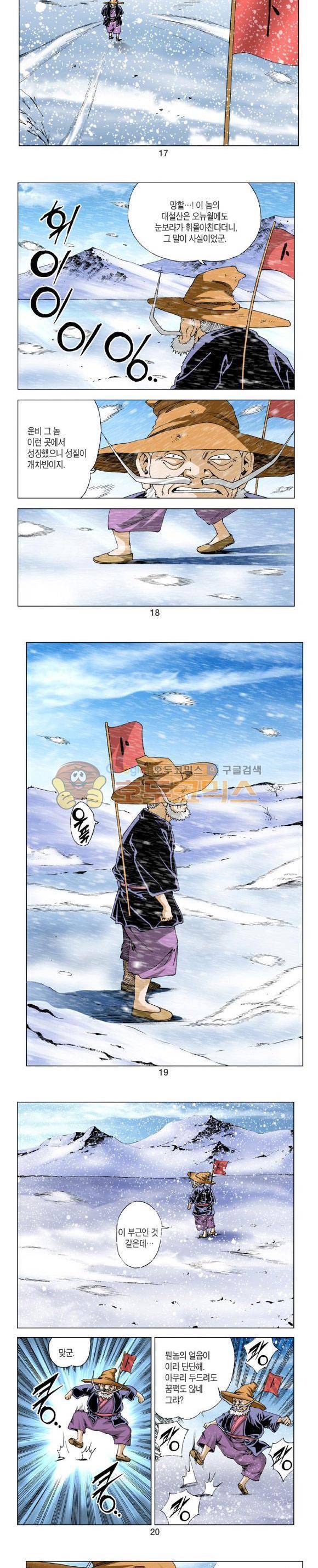 비각 2부 7권 5