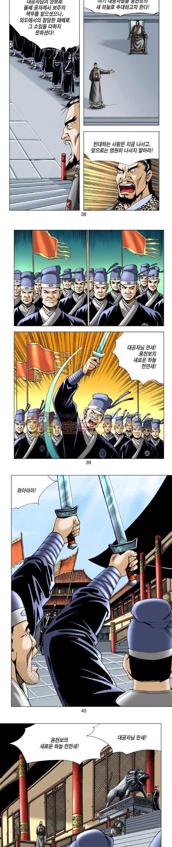 비각 2부 7권 11