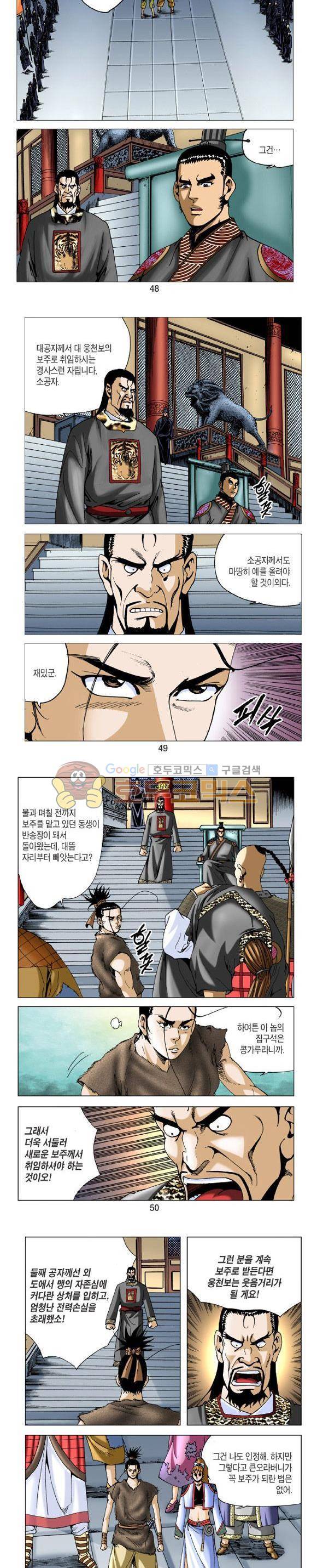 비각 2부 7권 14
