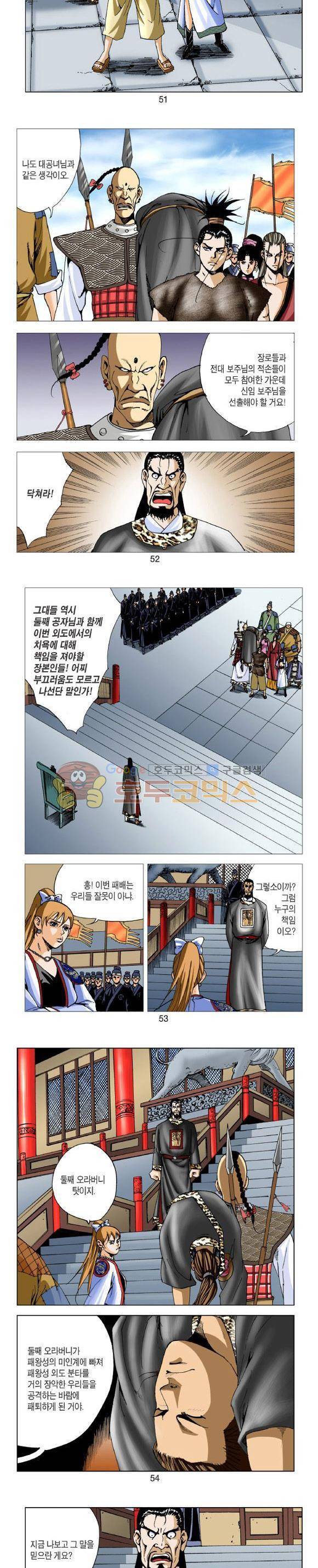 비각 2부 7권 15