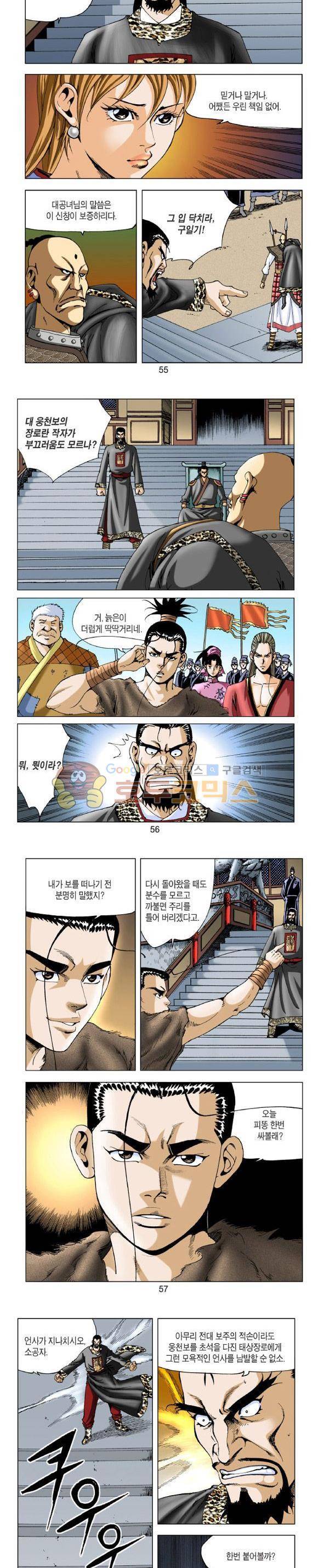 비각 2부 7권 16