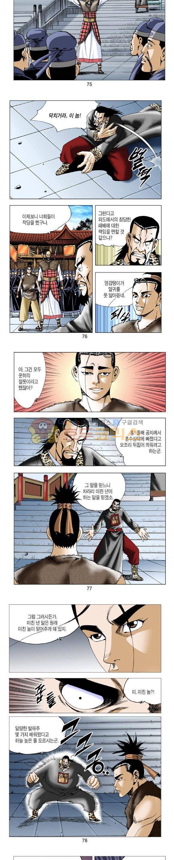 비각 2부 7권 22