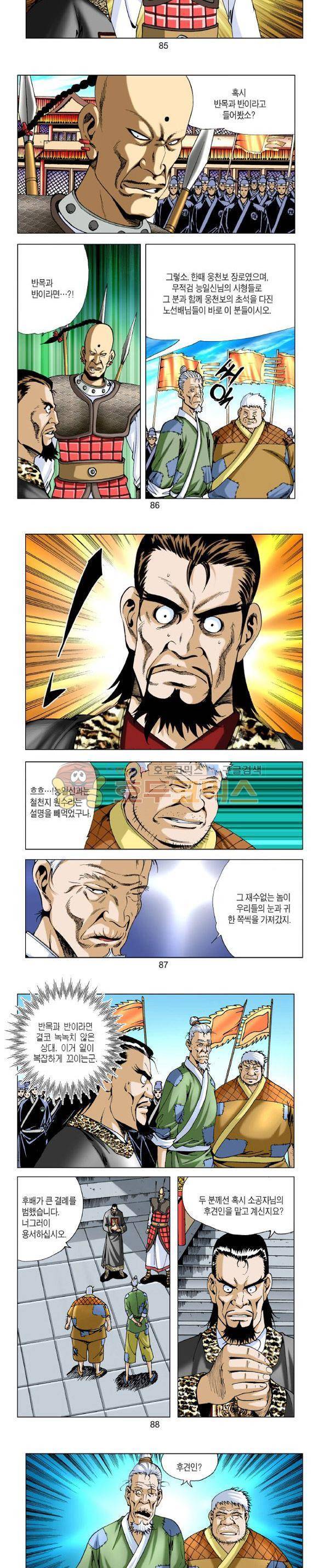 비각 2부 7권 25