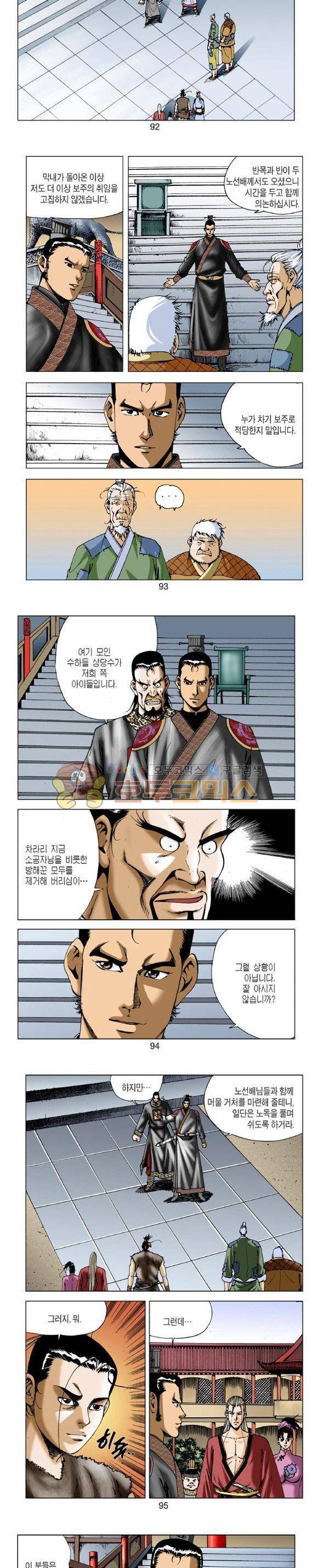비각 2부 7권 27