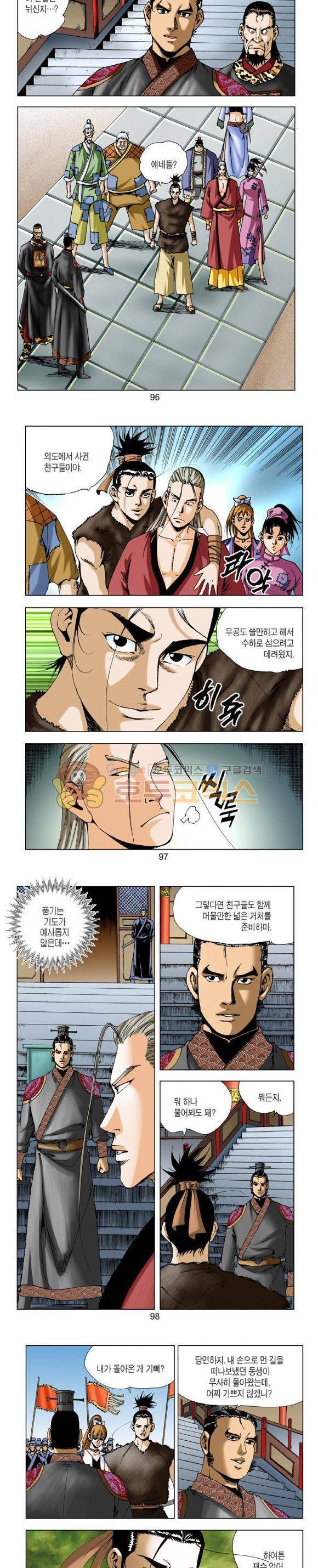 비각 2부 7권 28