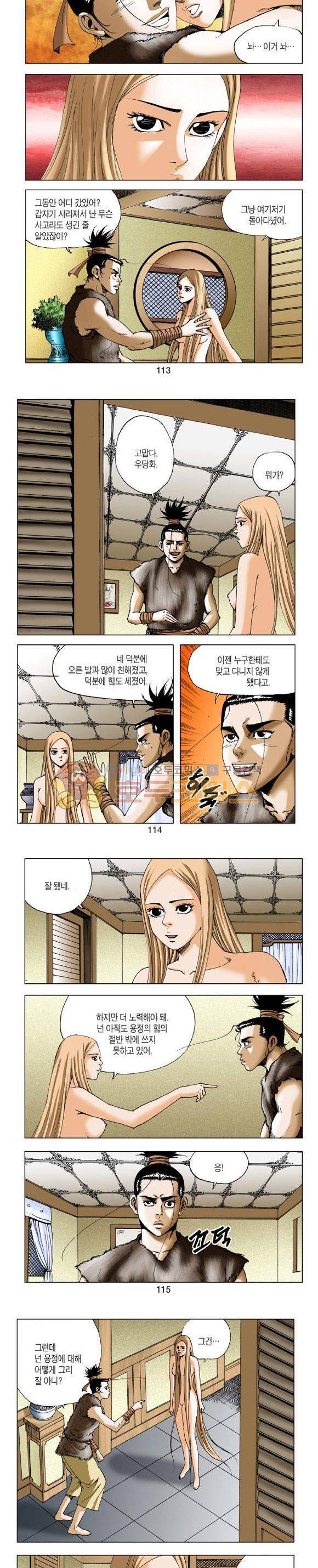 비각 2부 7권 33