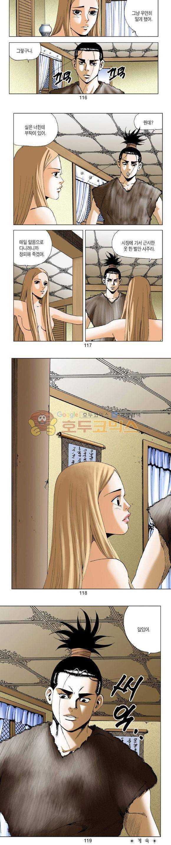 비각 2부 7권 34