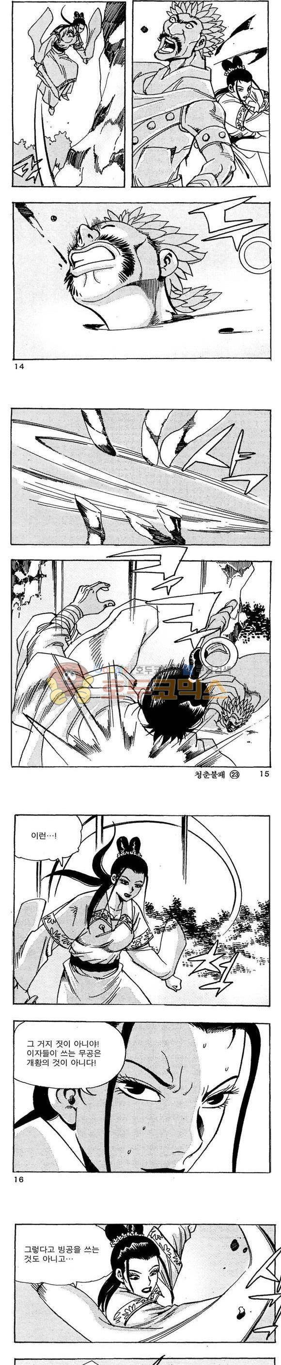 골통청춘불패 23권 4