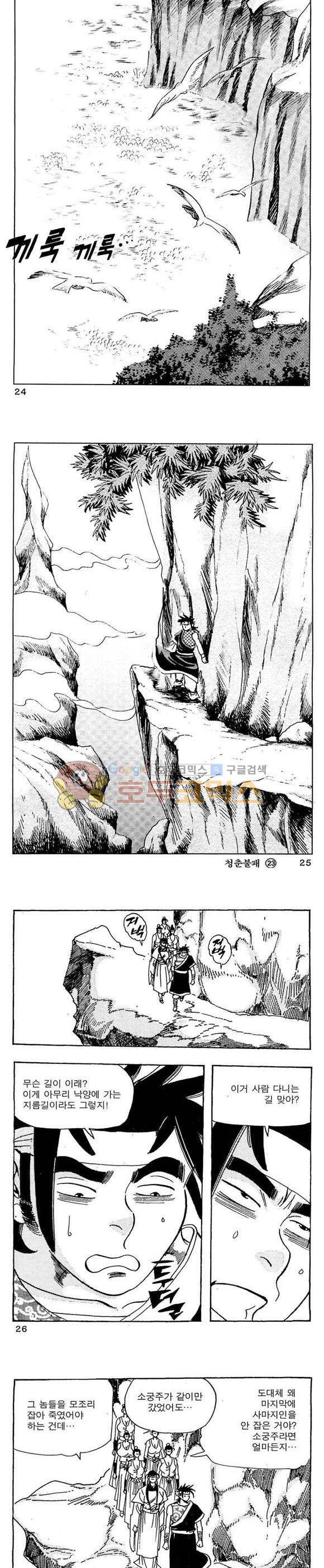 골통청춘불패 23권 7
