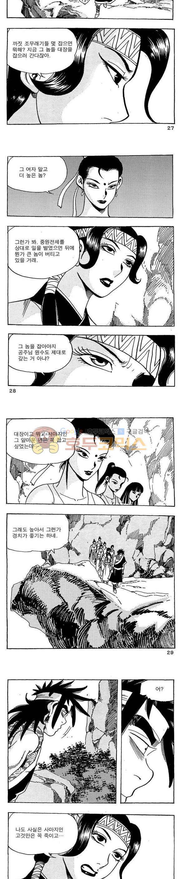 골통청춘불패 23권 8