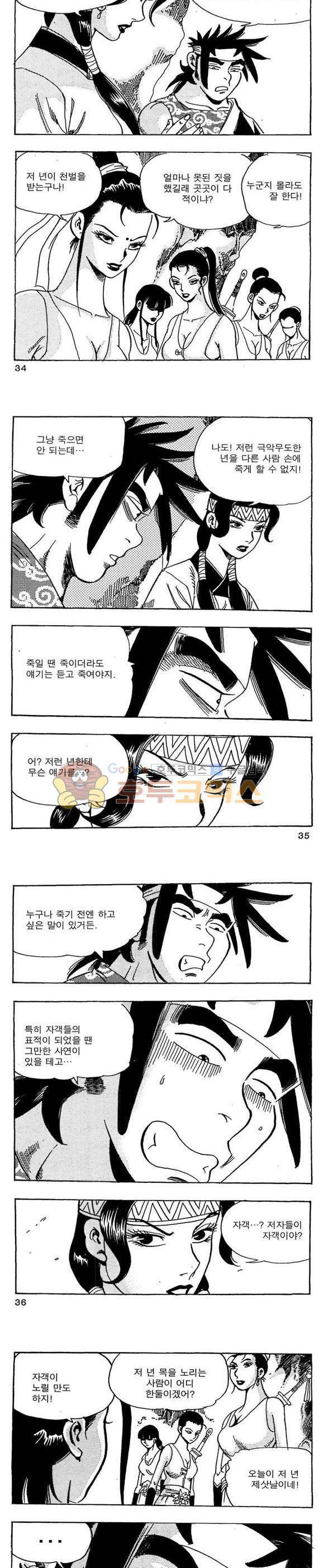골통청춘불패 23권 10