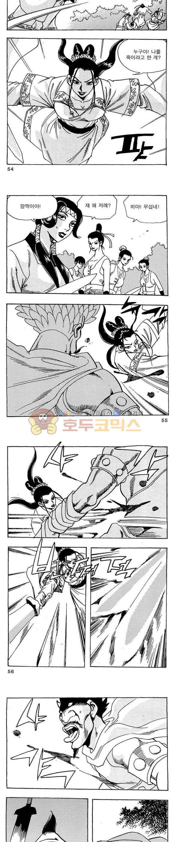 골통청춘불패 23권 16