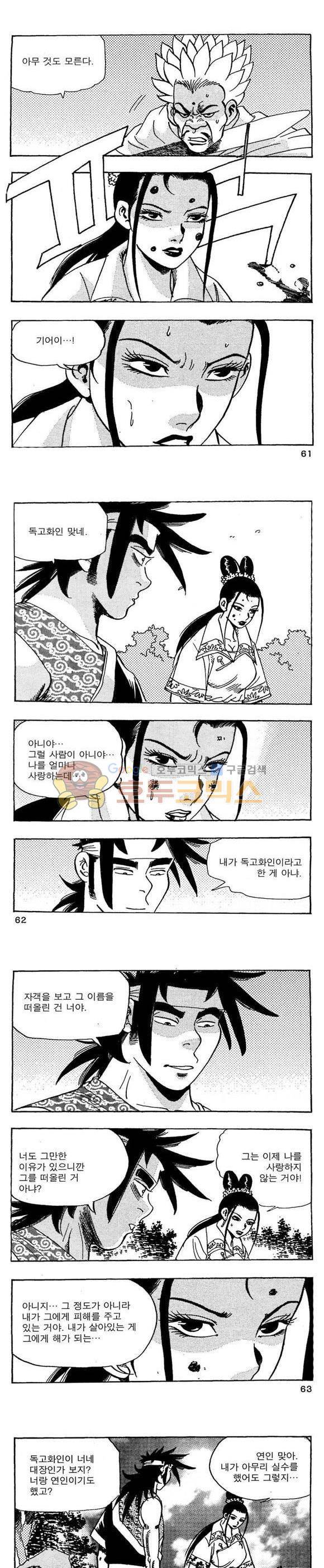 골통청춘불패 23권 18