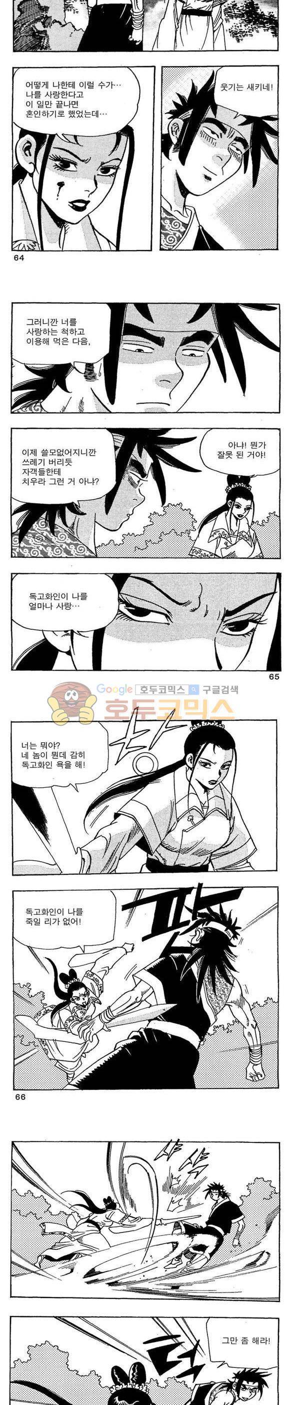 골통청춘불패 23권 19