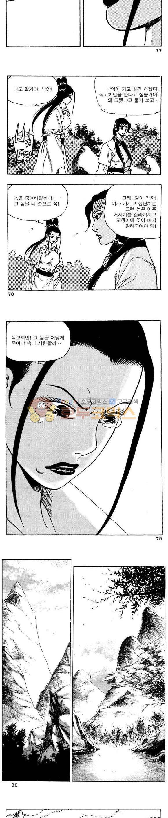 골통청춘불패 23권 23