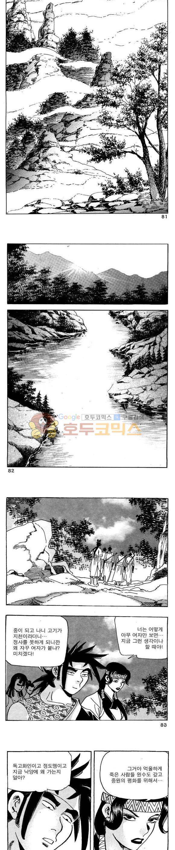 골통청춘불패 23권 24
