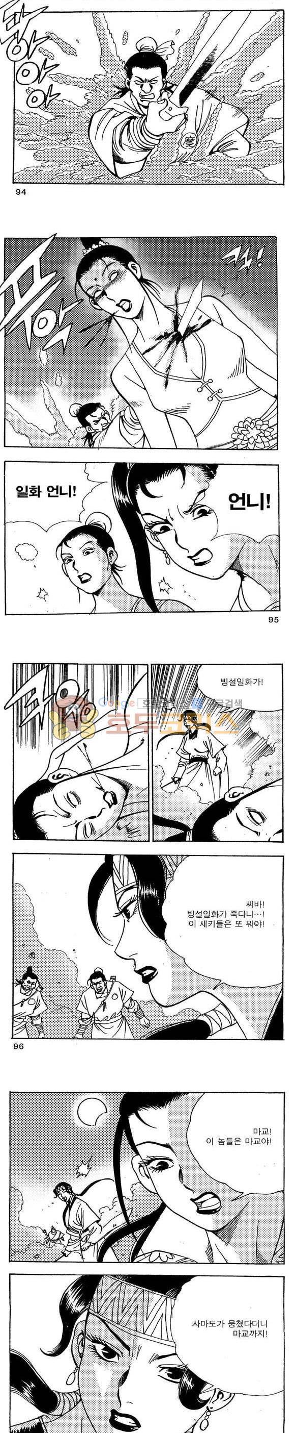 골통청춘불패 23권 28