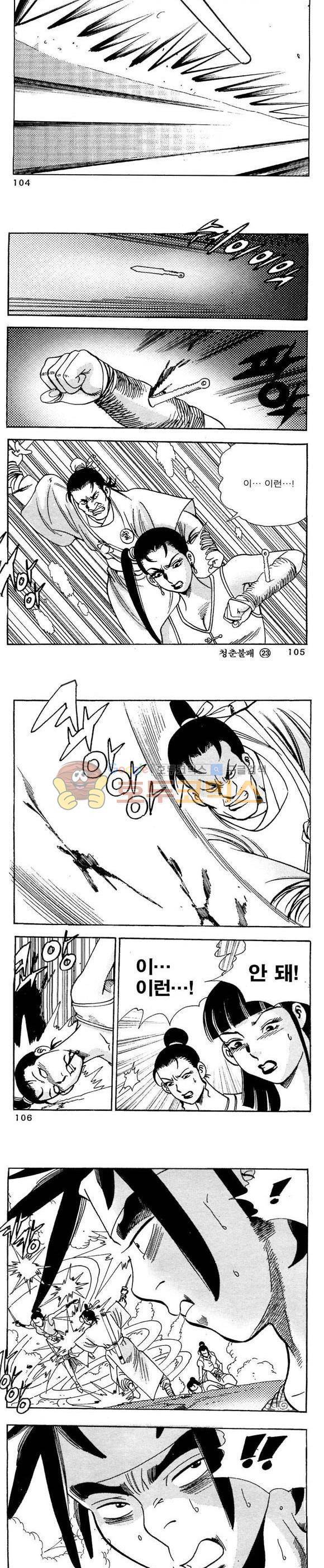 골통청춘불패 23권 31
