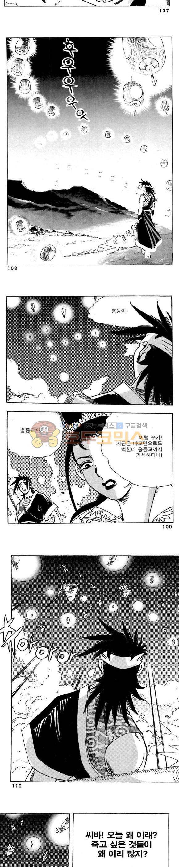 골통청춘불패 23권 32