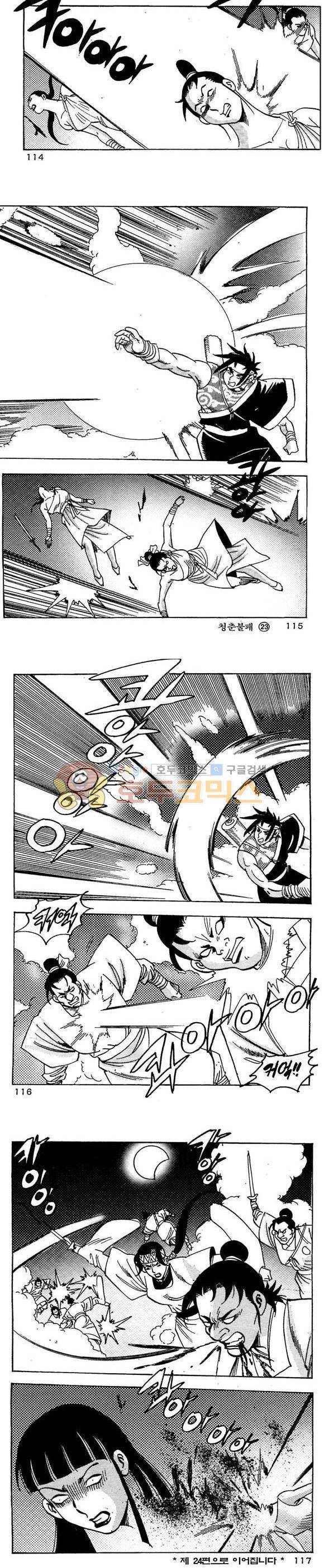 골통청춘불패 23권 34