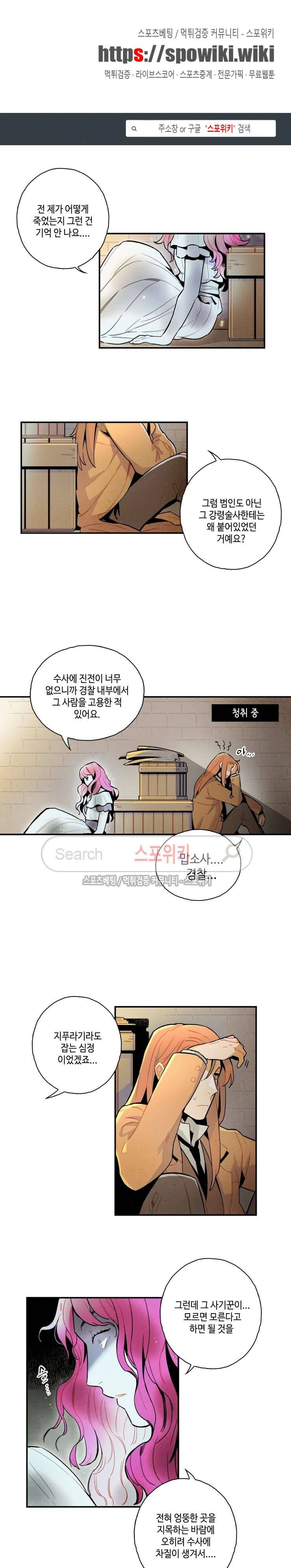 로빈의 법칙 7화 1