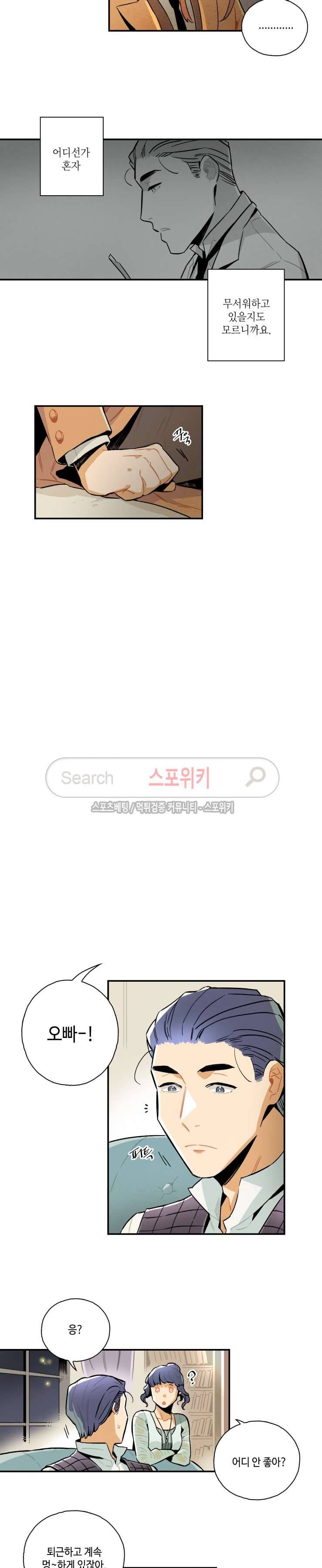 로빈의 법칙 7화 3