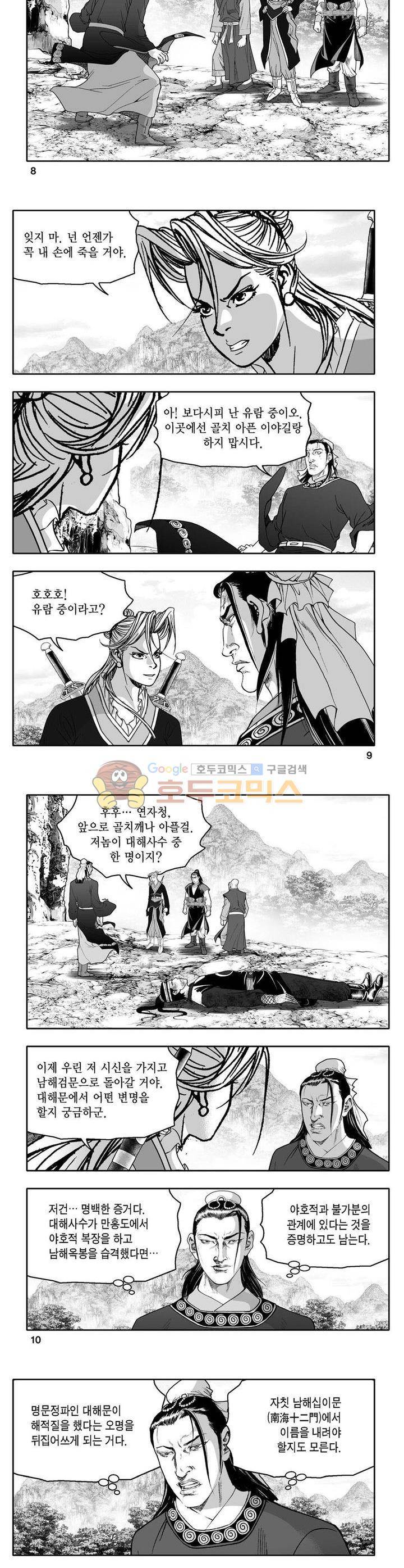사자후 13권 2