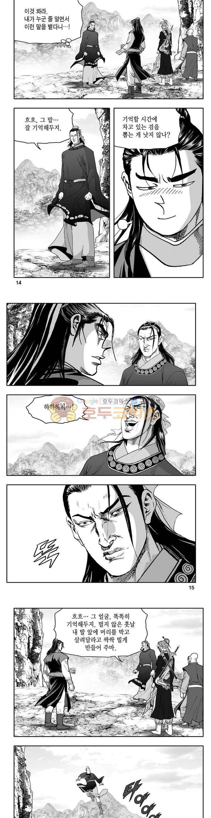 사자후 13권 4