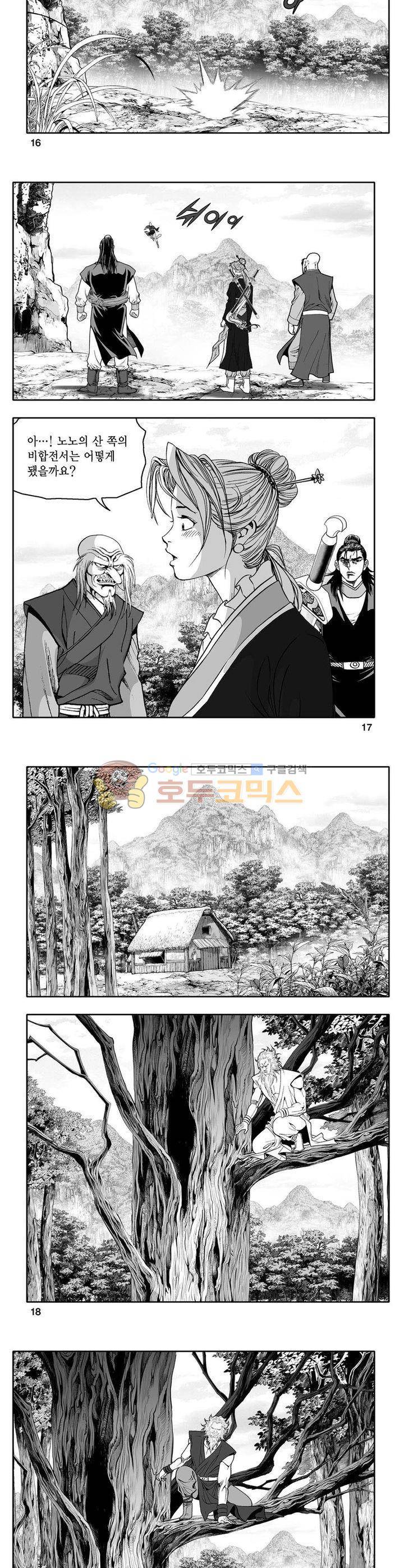 사자후 13권 5