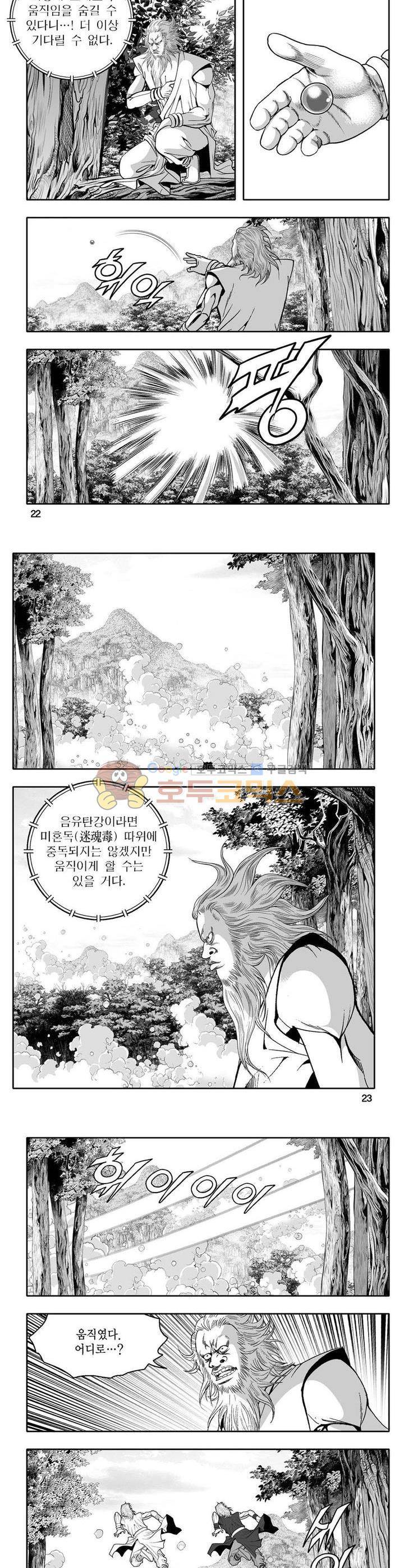 사자후 13권 7